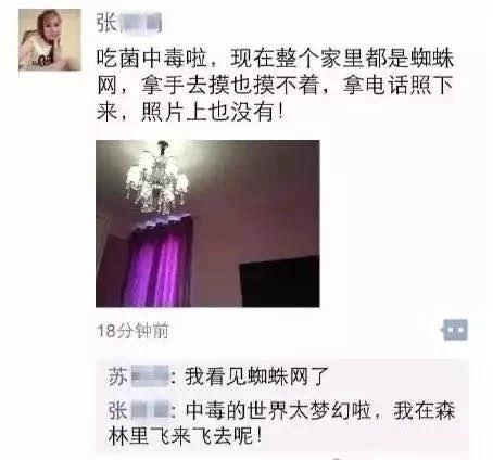 防食物中毒安全知识,吃菌的3个安全原则