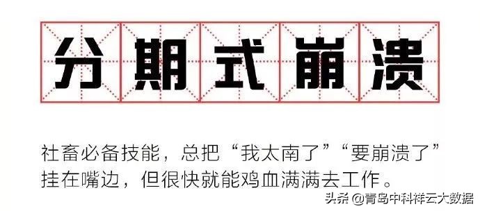 90后爱分期？他们比你还会过日子