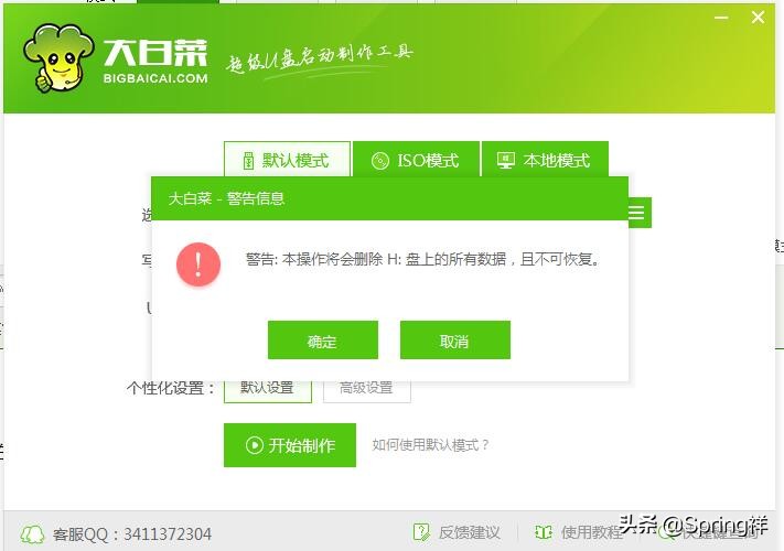 大白菜u盘启动盘怎么使用,大白菜u盘启动盘制作步骤