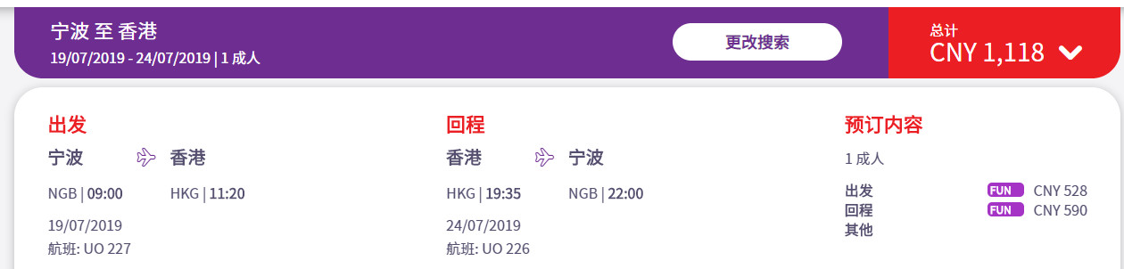 暑假飞日本机票,暑假香港飞日本机票价格