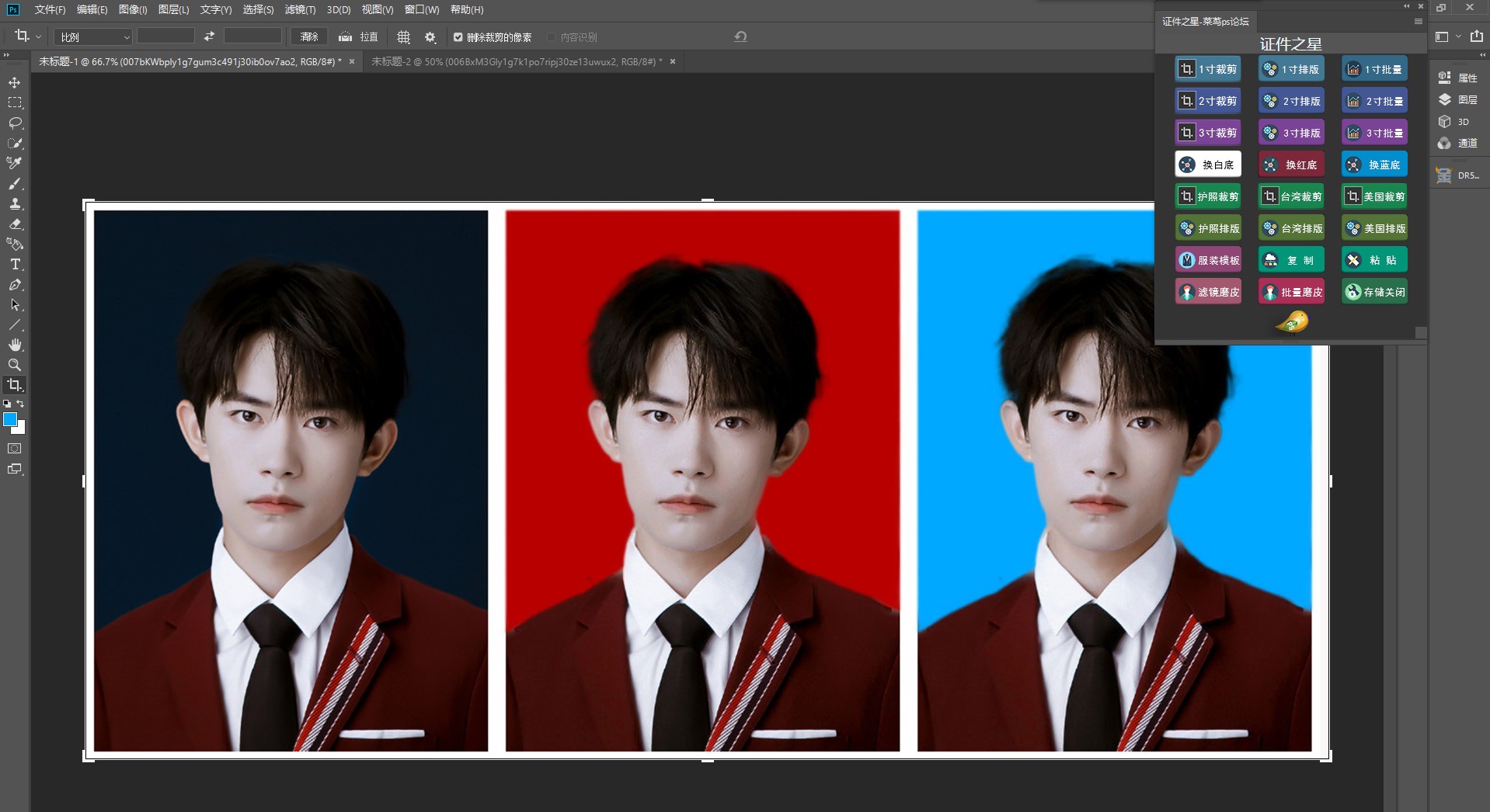 ps标准证件照免费制作,证件照ps插件