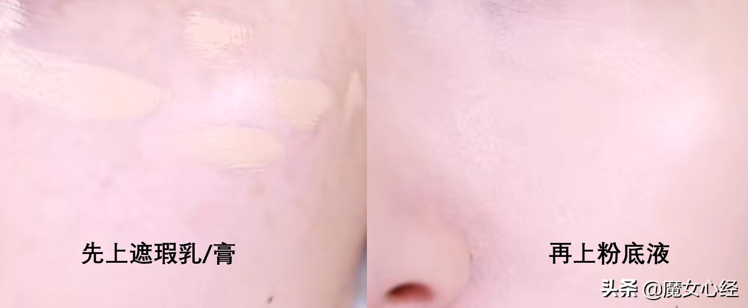 先上遮瑕还是先上粉底液比较好,底妆是先上防晒还是先上隔离