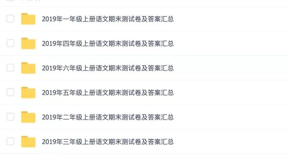 小学语文课外知识大全试卷,小学语文必刷题试卷答案