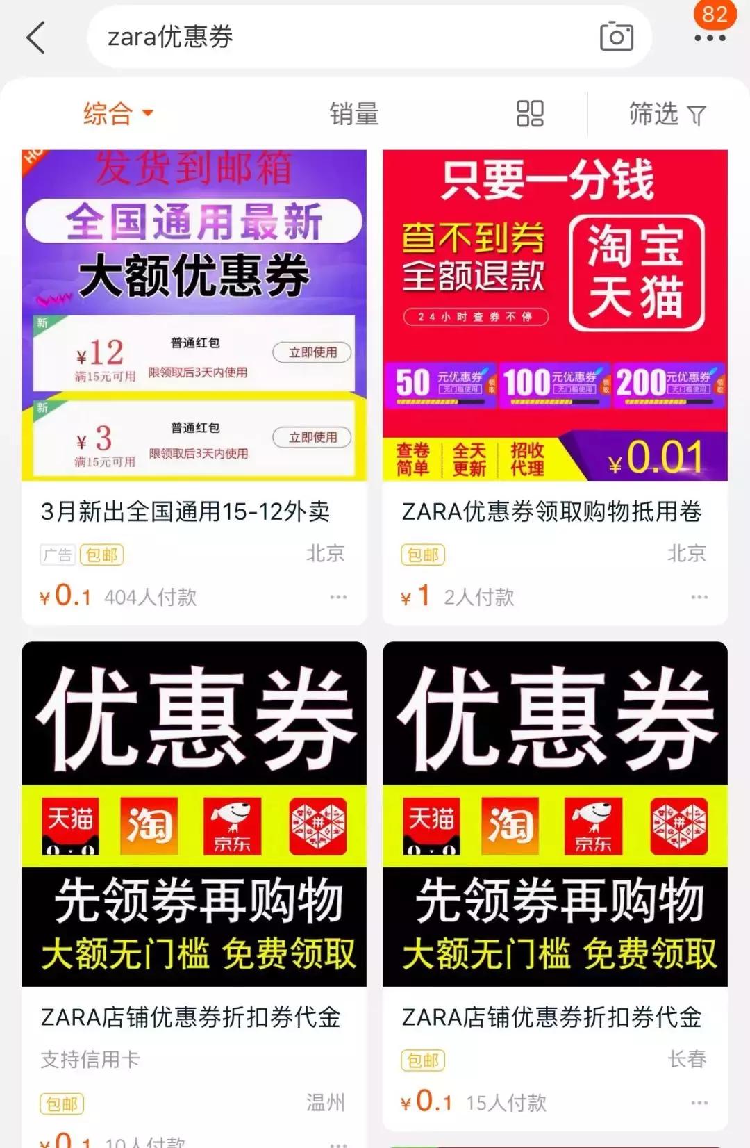 优衣库zarahm折扣季,优衣库hmzara打折