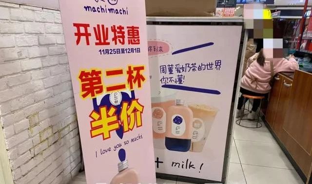 周杰伦喝的machi奶茶图片,周杰伦同款奶茶machi怎么喝