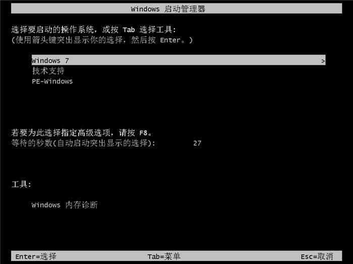 硬盘安装原版win7详细教程,外置移动硬盘安装win7最简单方法