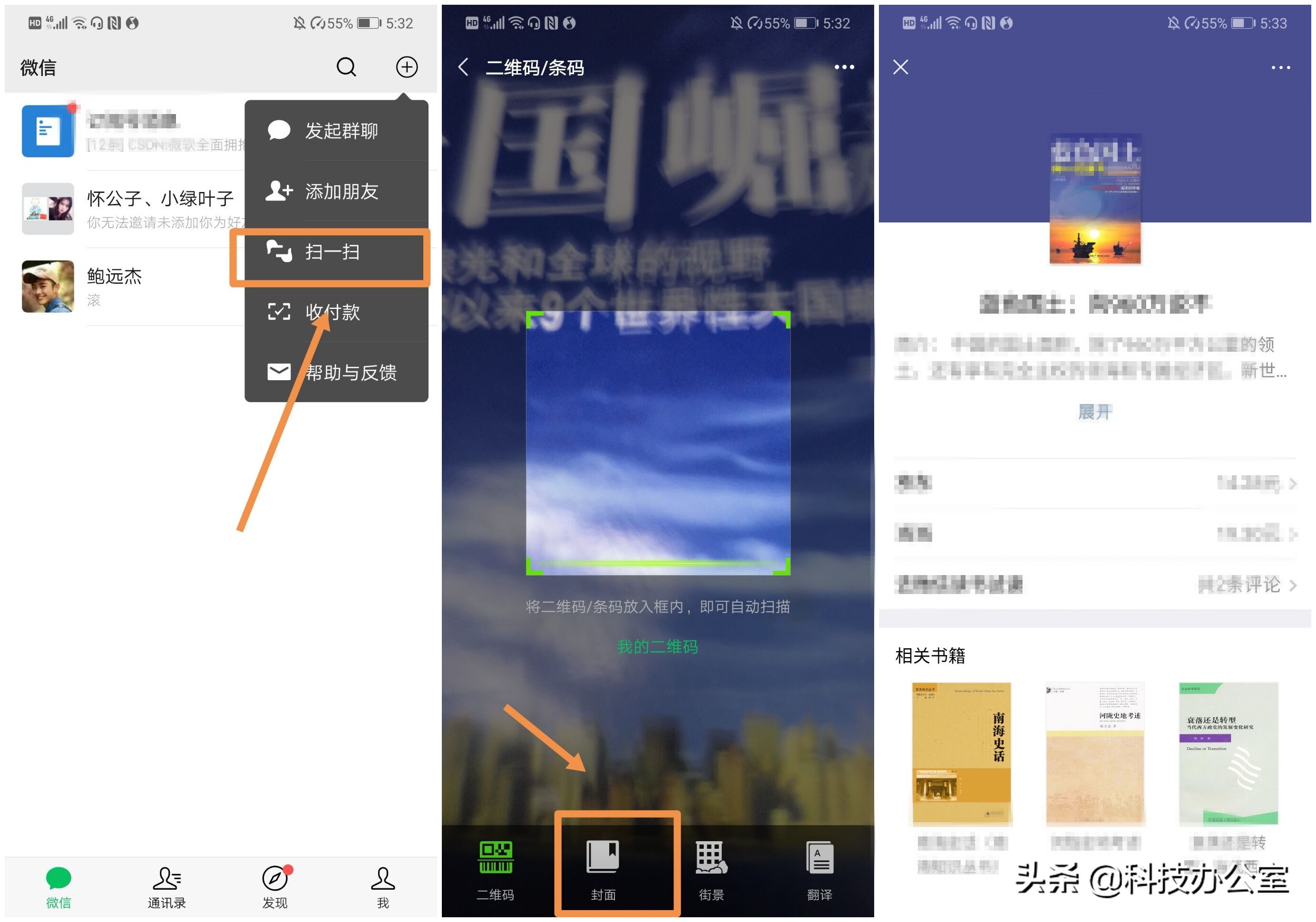 微信能查出对方真实身份吗,微信真假好友大检验