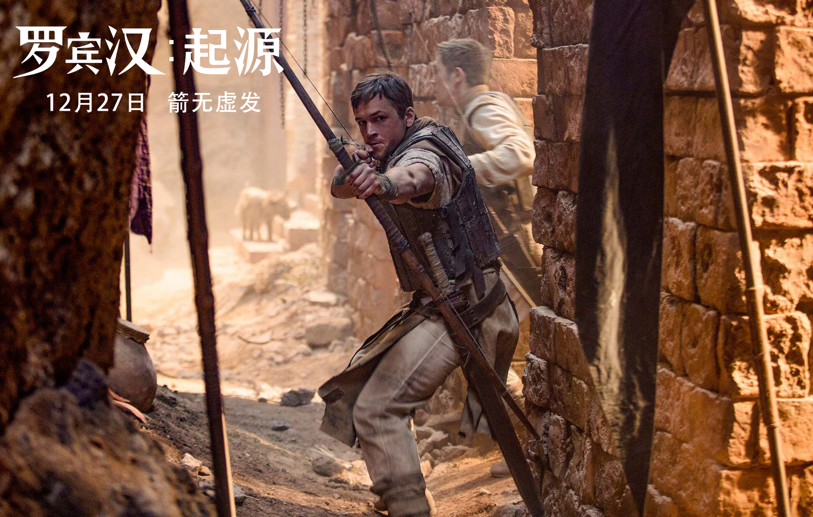 逆袭*片爽**《罗宾汉:起源》:弓箭版“王牌特工”+马车版“速激”