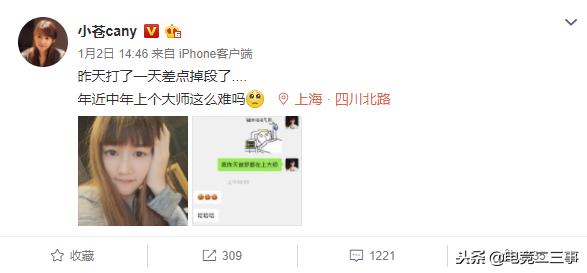 小苍直播哭了各主播反应,小苍直播间回放