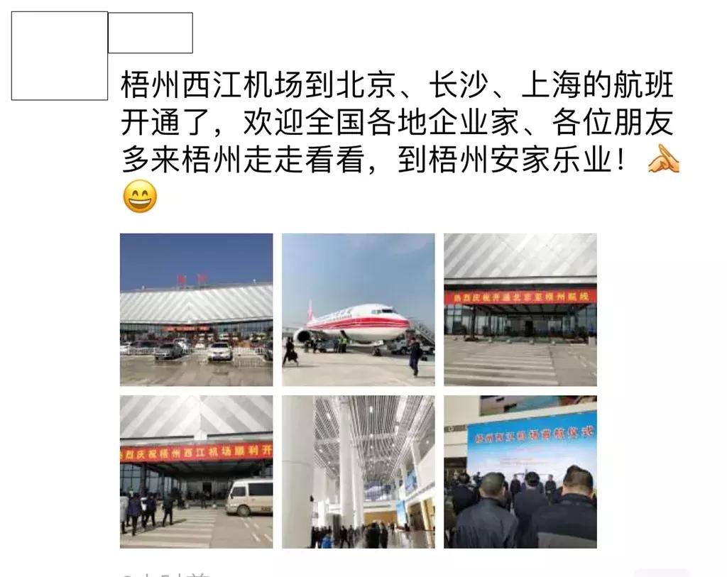 西江机场通航时间表,西江机场各航线逐步恢复