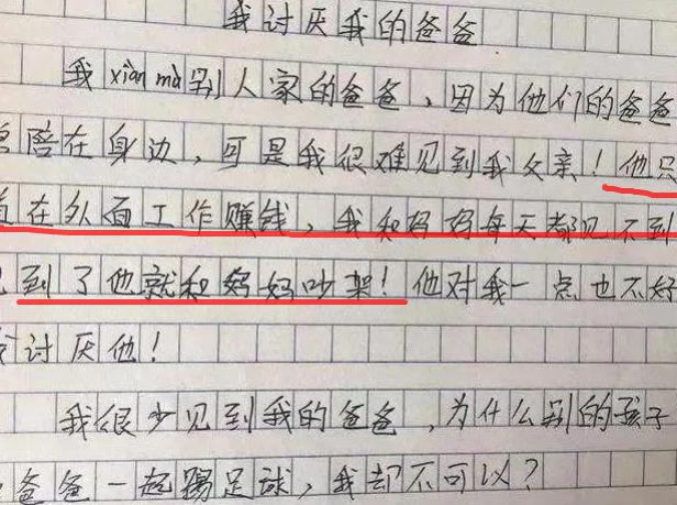 我讨厌爸爸作文,我的爸爸脾气很暴躁的作文