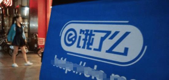 3年前将饿了么卖给马云,马云买饿了么花了多少钱