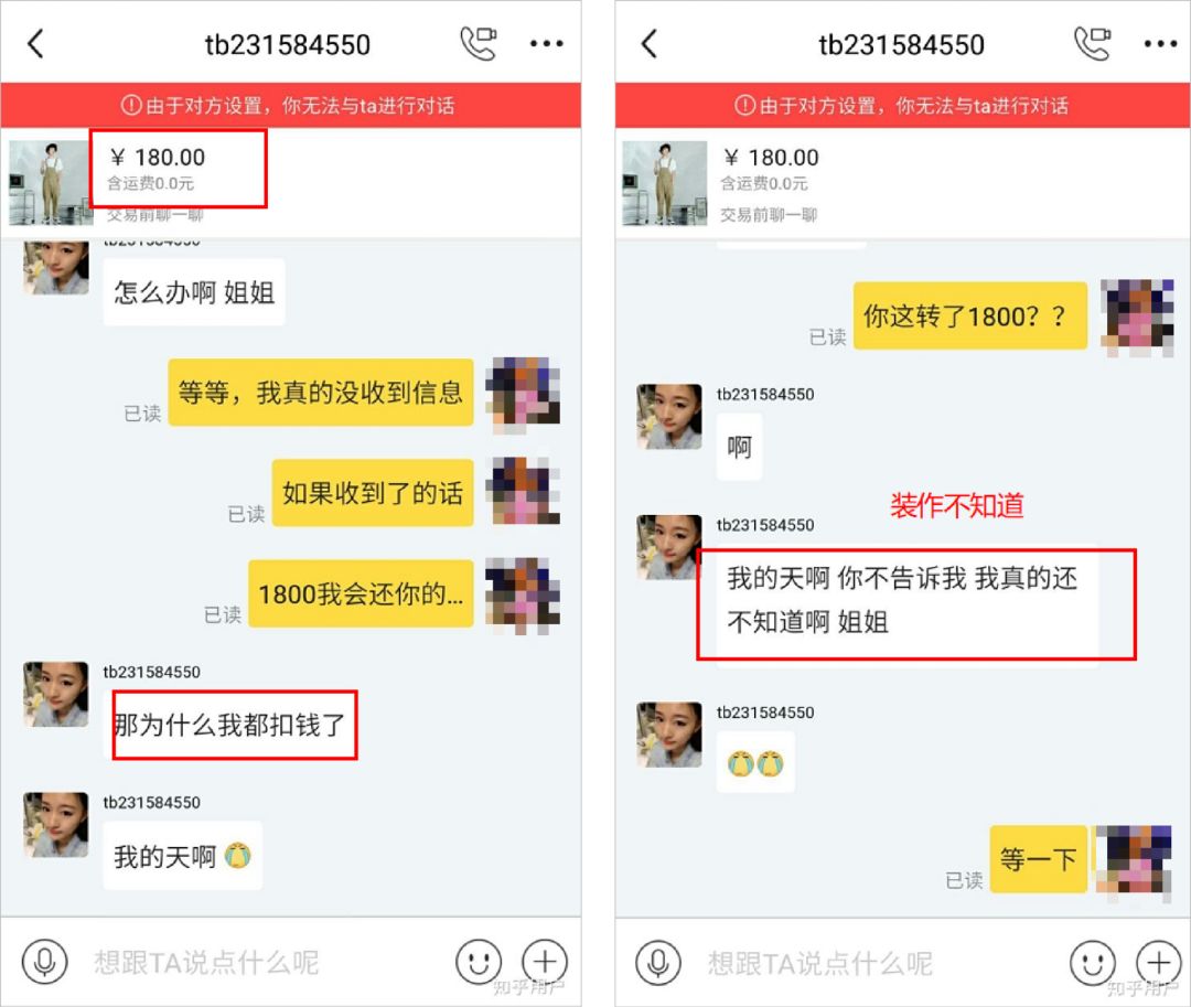 知道闲鱼骗子真实信息怎么维权,闲鱼上遇到骗子如何曝光他们