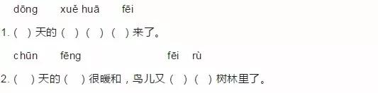 部编版一年级语文上识字表,识字一春夏秋冬课文