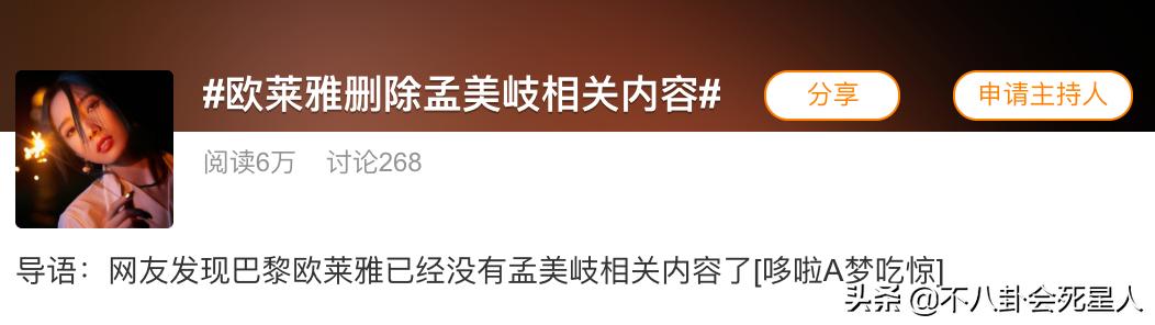 孟美岐发文公开道歉是真的吗,孟美岐回应截图