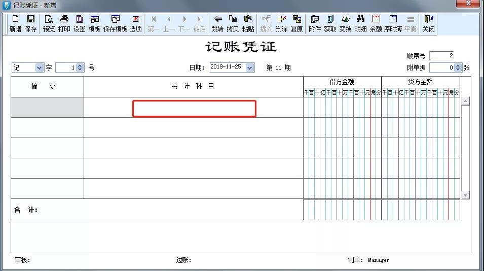 金蝶财务软件账务处理流程及步骤,金蝶会计软件账务处理怎么操作