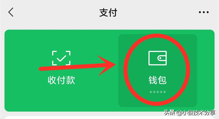 微信怎样不用绑定银行卡就能支付,微信有二个开关不卡顿
