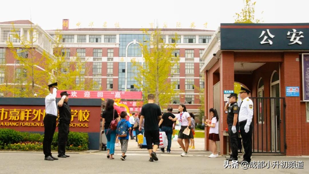 温江嘉祥招生小学升初中,2021年郫都区嘉祥小升初入学条件