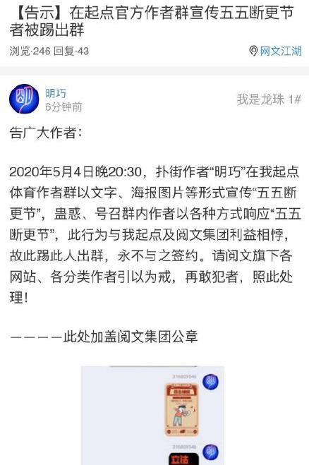 网文作者集体断更抗议,网文作者集体断更后报复