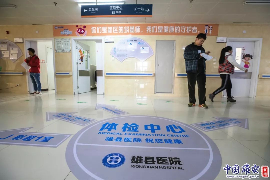 雄安新区搬迁医院名单,雄安雄县最新官方征迁消息