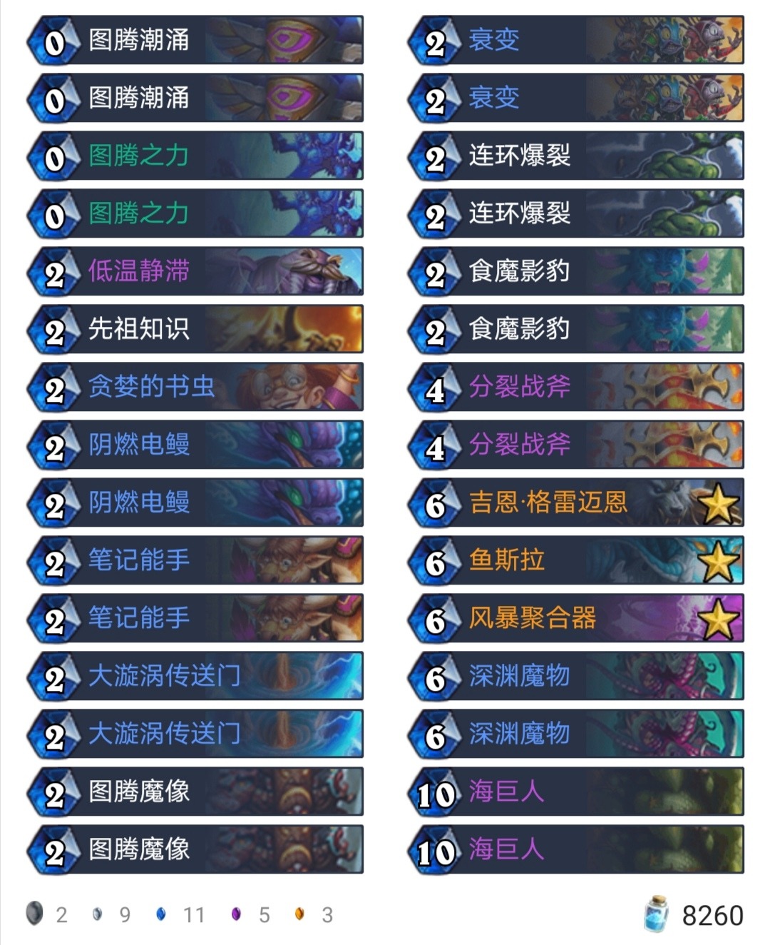 炉石传说暗影崛起最便宜卡组 (炉石传说标准任务术最新版本卡组)