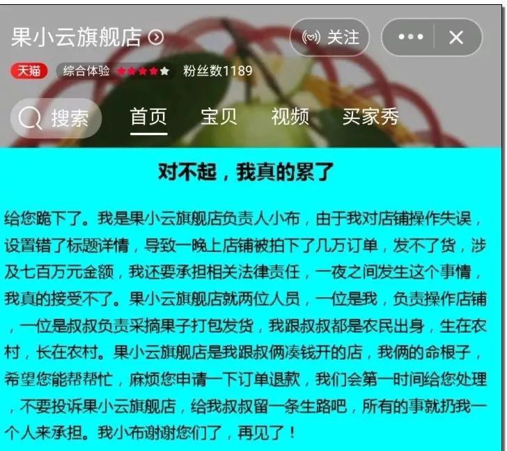 被薅到全网下跪的农民：说好只是薅羊毛，羊毛却都带着血