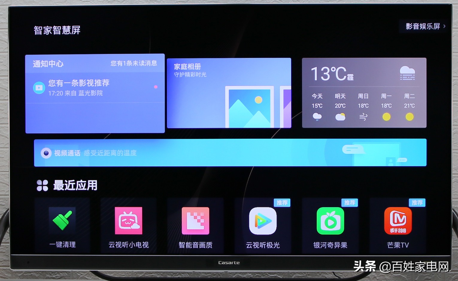 4K家庭影院级视听享受卡萨帝银河电视体验