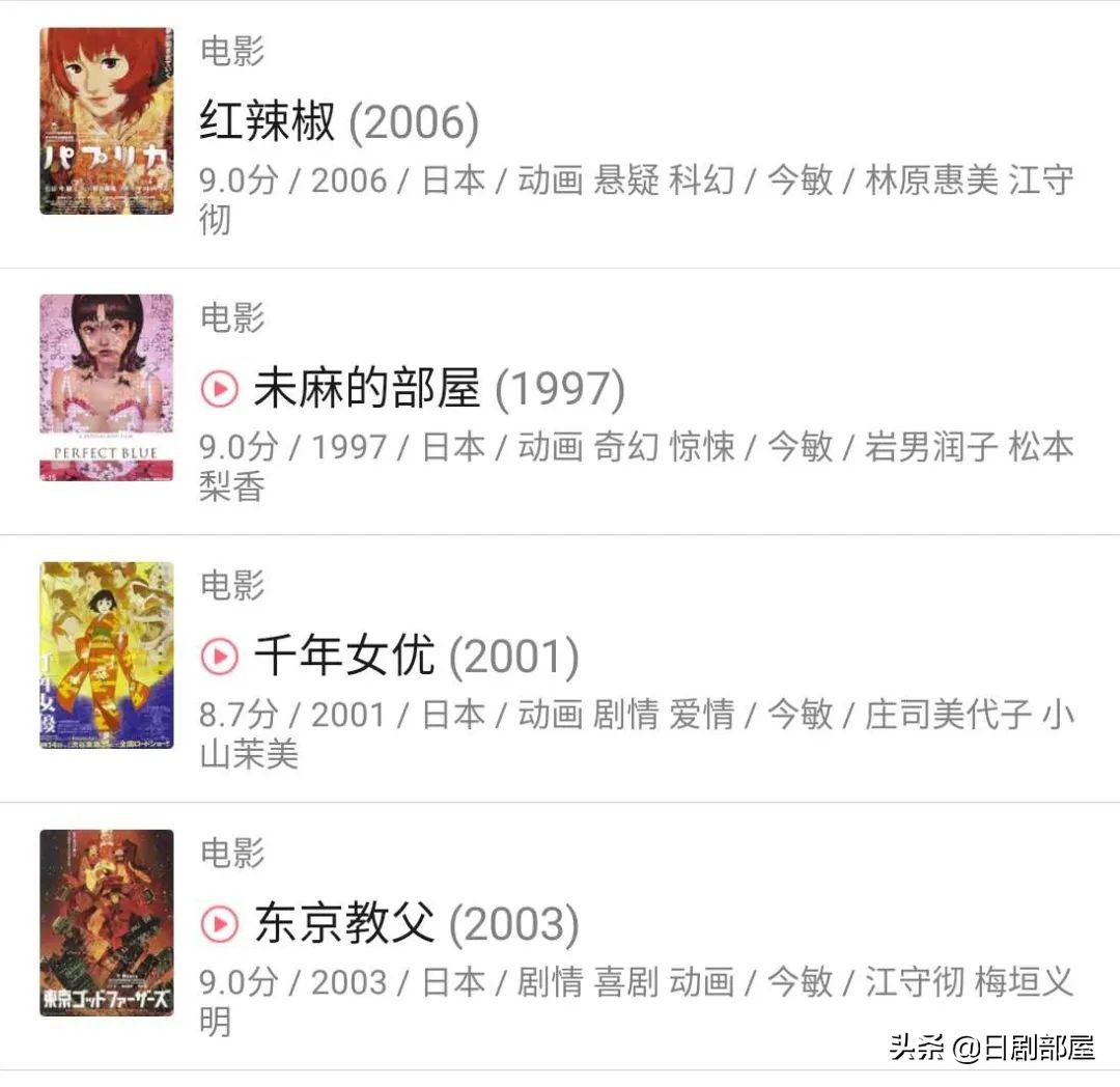 日本动漫大师今敏作品,日本动画大师今敏遗作