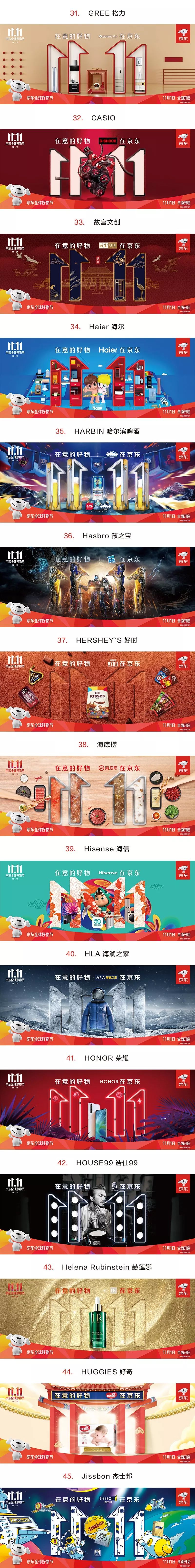 京东双11爆款海报,京东双11海报