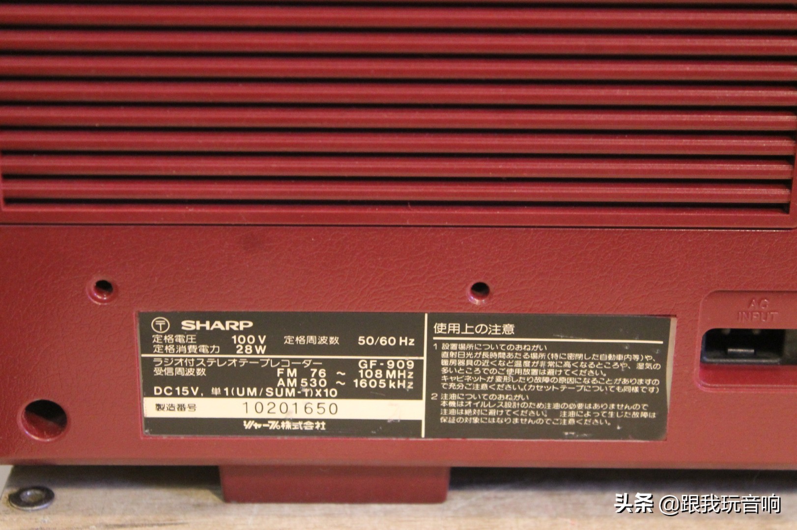 夏普SHARPGF666收录机,日本夏普900收录机