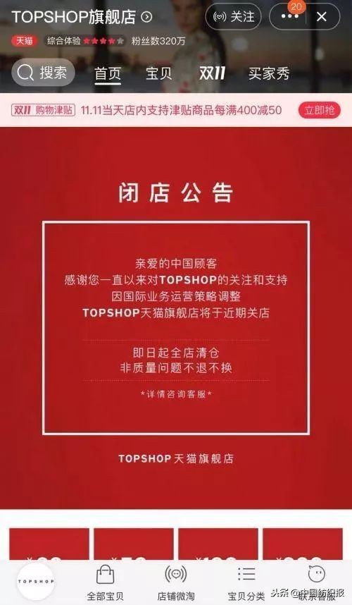 热点行业变局分析,服装圈大事件最新消息