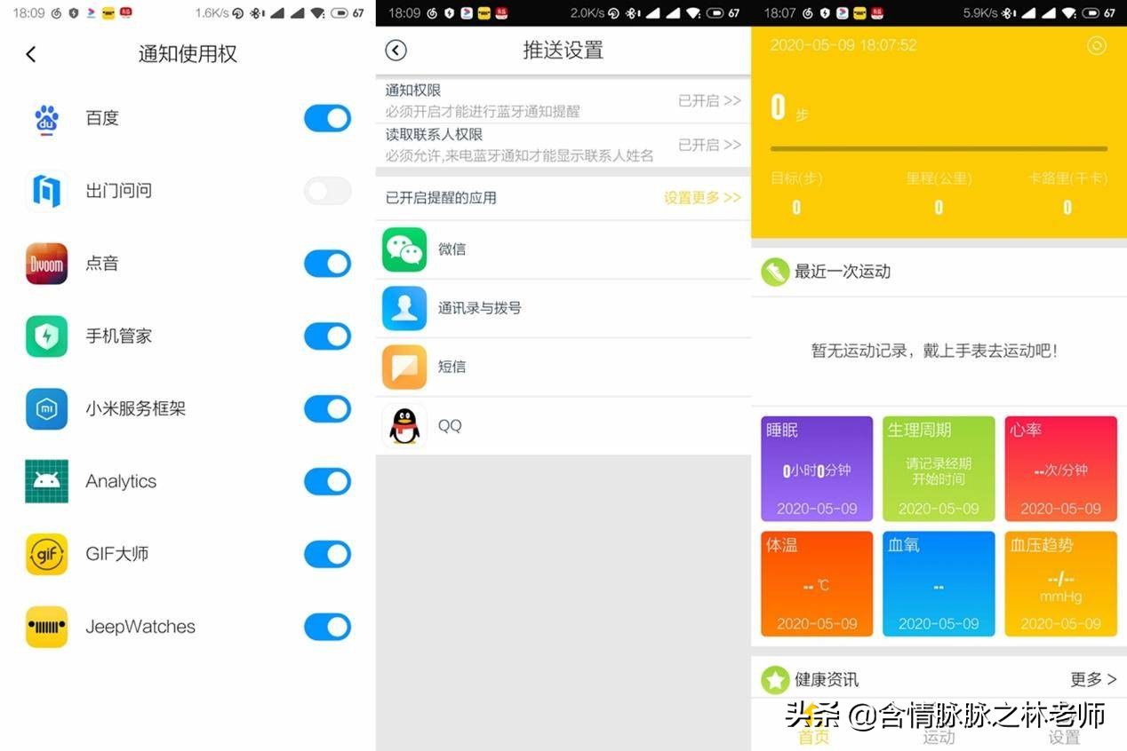 jeep智能手表情侣表测评,jeep机械表测评