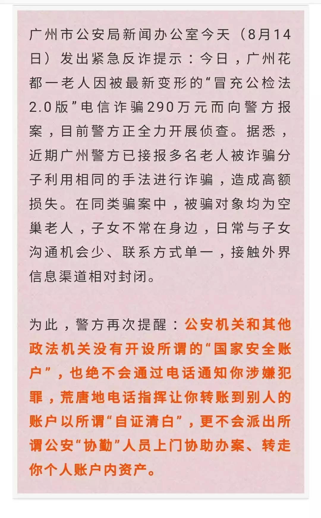 冒充消防大队采购物资骗局,冒充消防大队采购厨房物资骗局