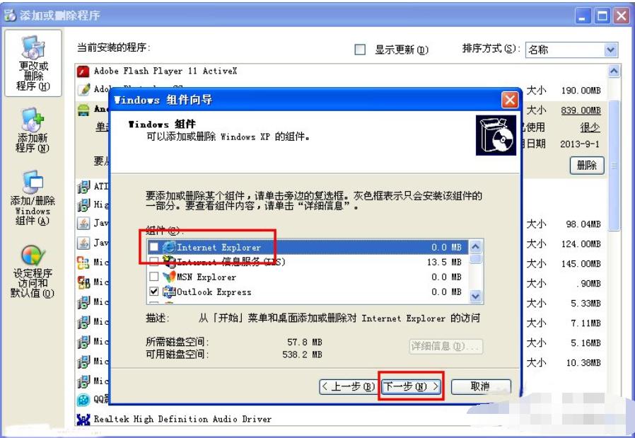 怎么删除IE浏览器缓存,怎么删除ie浏览器上的文件