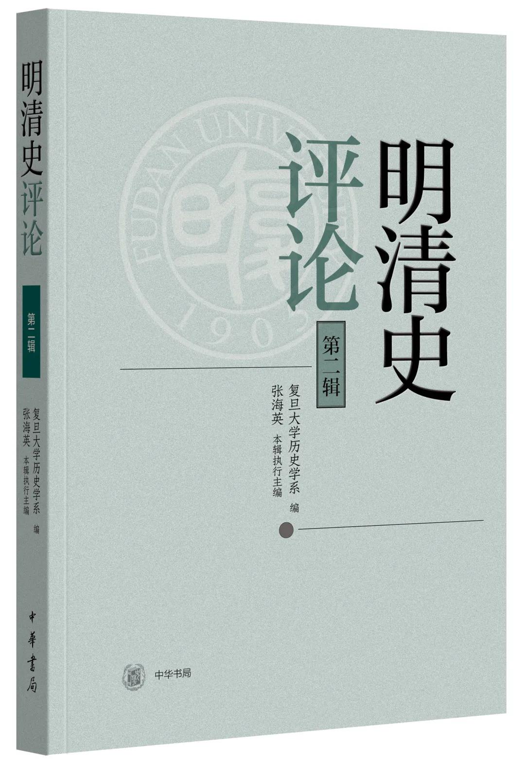 中华书局每周新书第27周,中华书局每周新书第25周