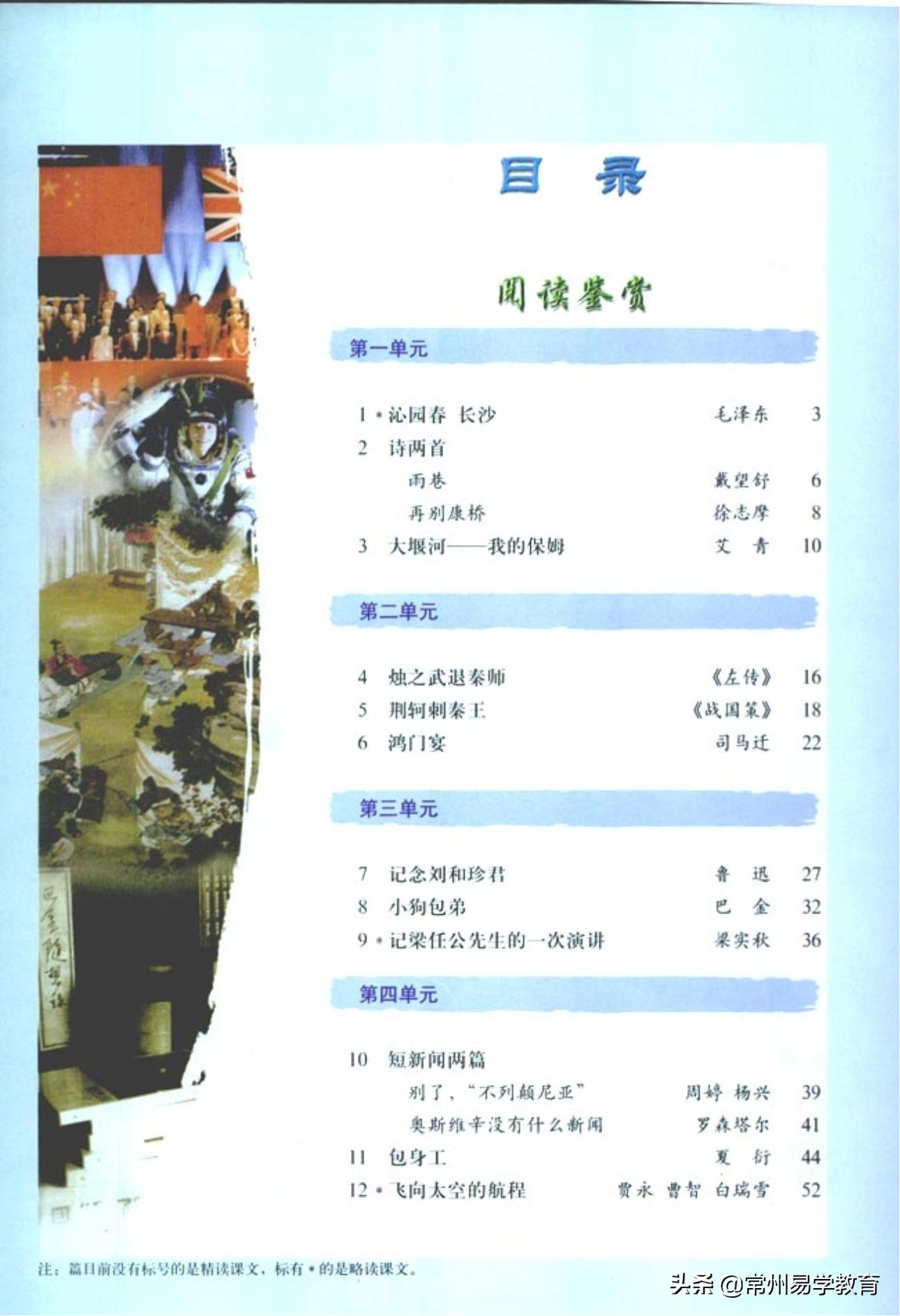 常州2021新高一各科教材,常州高一必修二期中