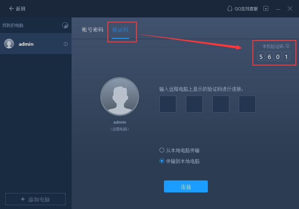 如何把一台电脑共享给另一台电脑,如何从一台电脑程序转另一台电脑