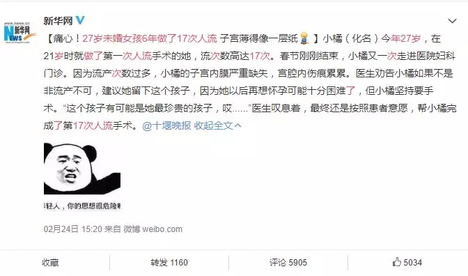 人流最多次案例,20岁女孩人流七次后续
