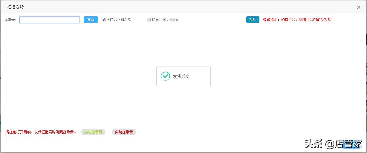 快手小店发货地址设置,快手小店一直不发货怎么办