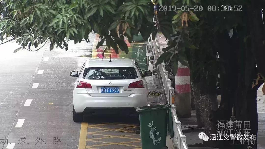 3分150元~莆田又曝光一批违停车辆，你的爱车“亮相”了吗？