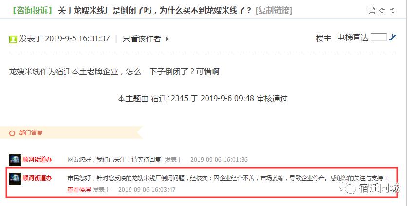 刘强东喜欢吃的龙嫂米线,刘强东试吃龙嫂米线