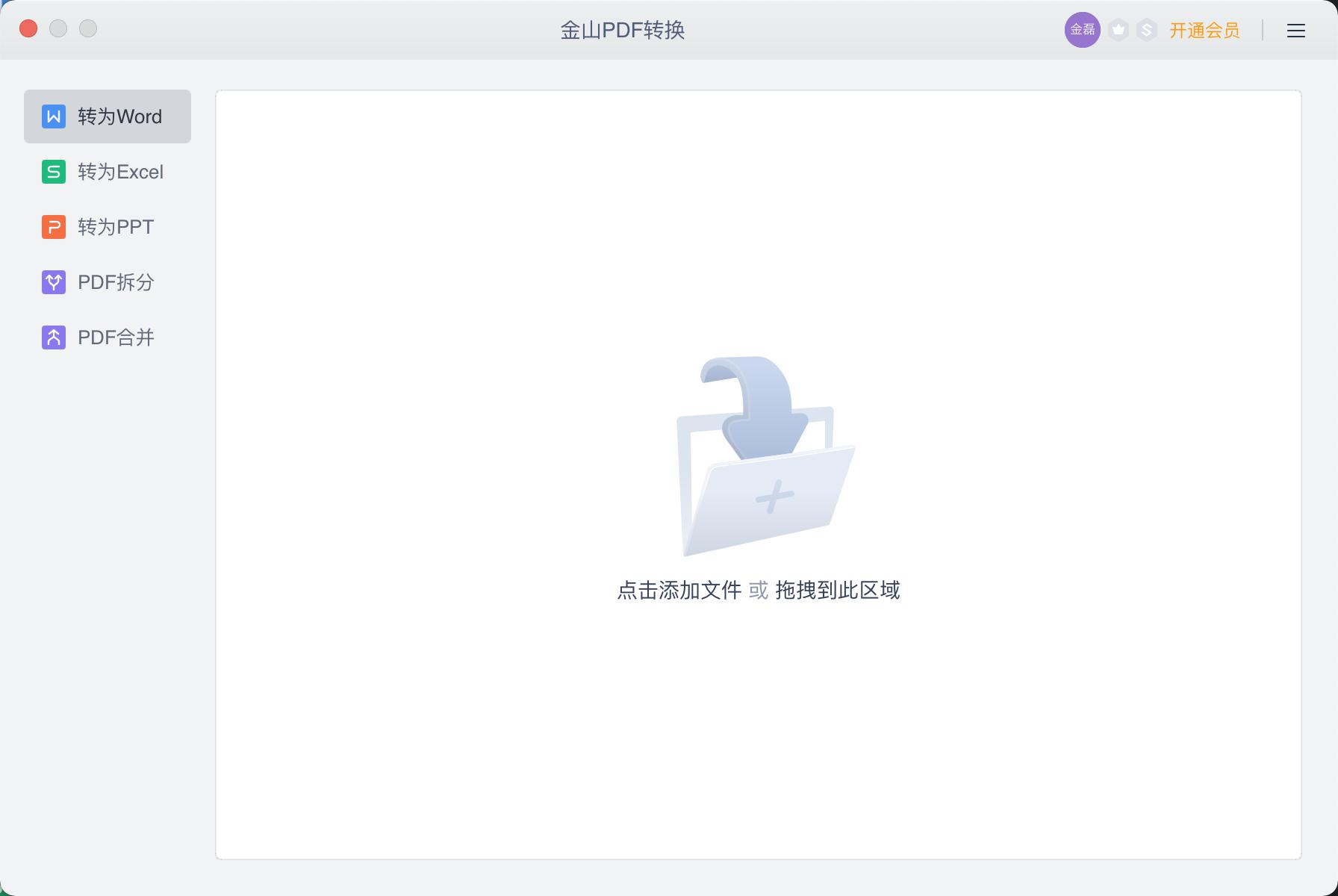 macbookpro十大必备软件,苹果macbookpro使用什么app办公