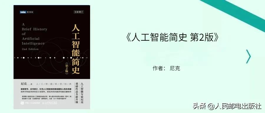 你的机器学习书单该更新了，我建议先看这16本