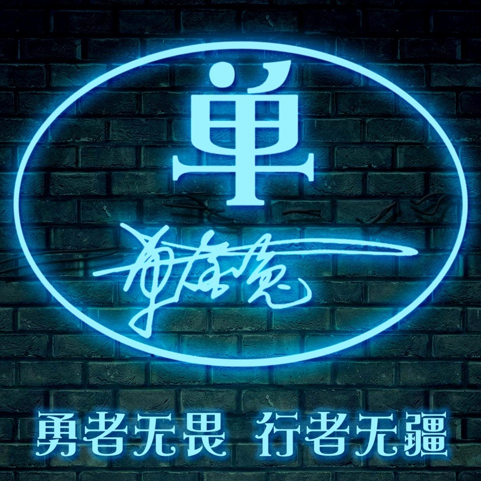 个性姓氏微信头像2024最新款可爱,吉利好看的微信姓氏头像拿走不谢