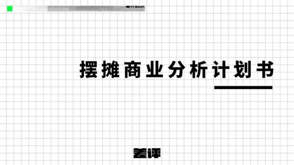 鑻忓窞鍦版憡鍒涗笟鏂规,鑻忓窞鎽嗗湴鎽婅鍒掍功