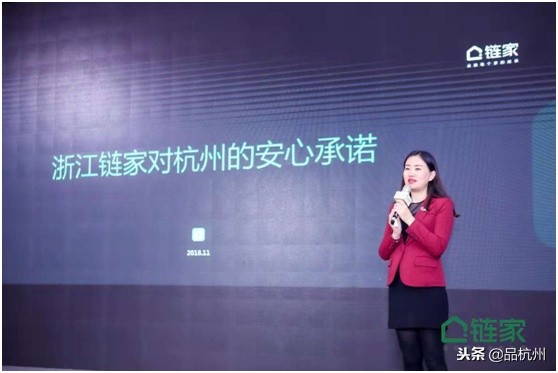墨舞江南，品质开篇，浙江链家向杭州所有市民发出承诺！