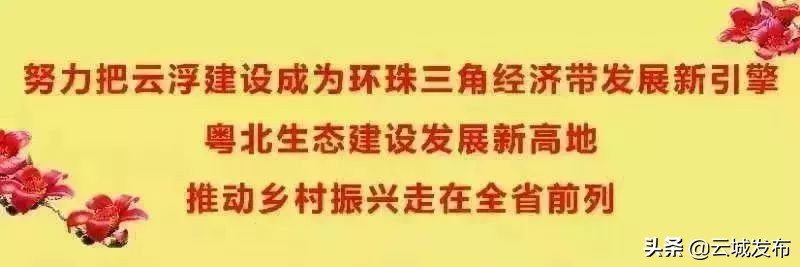 广东省青少年校园足球联赛总决赛,第十届云浮中学校友杯足球联谊赛