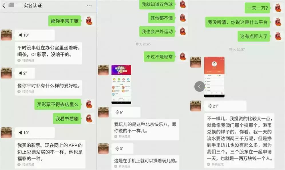 净网2019骗局视频,婚恋网被骗千万