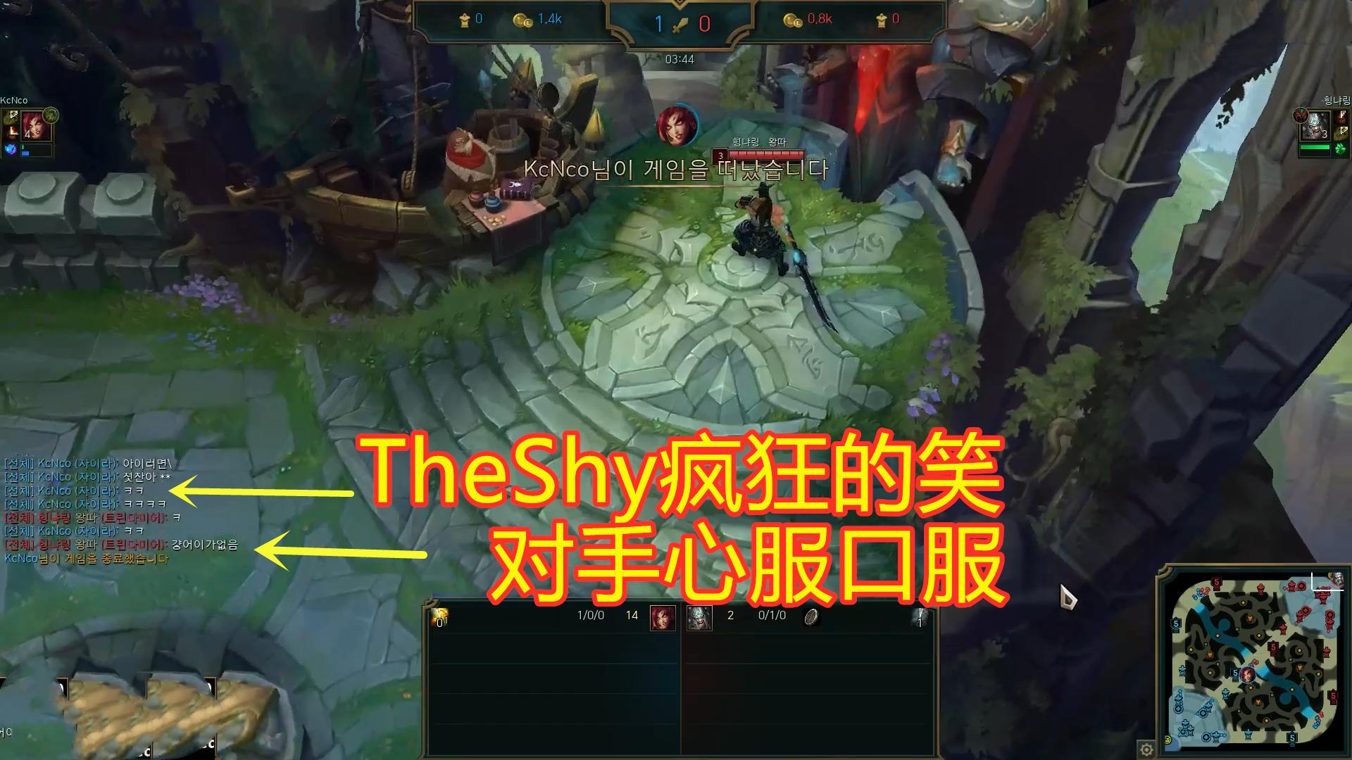theshy巅峰时期对线压制力,theshy遭受到了两个大招的支援