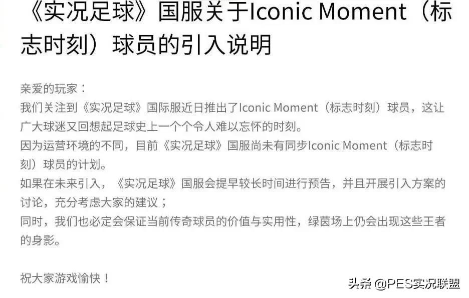 实况足球粉卡续约,米粉卡2029年到期了怎么办